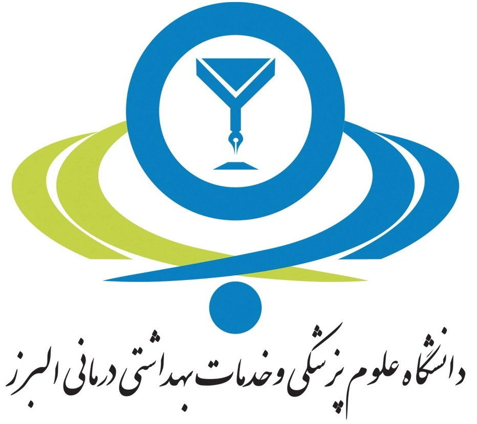 دانشگاه علوم پزشکی البرز