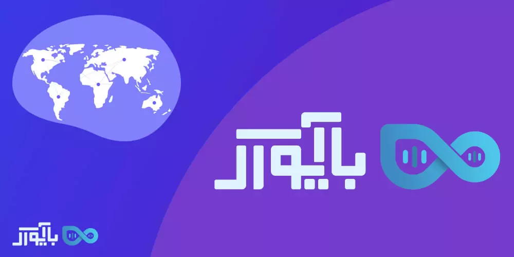 پرونده الکترونیک بایوآرک